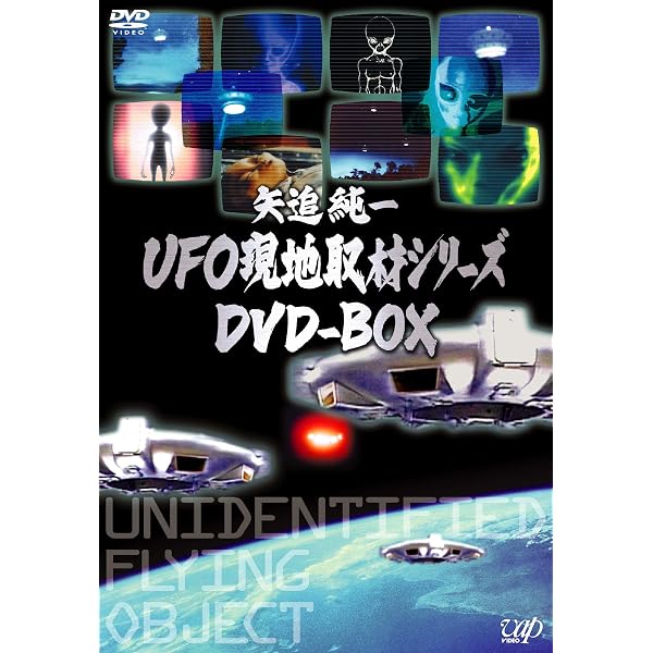 Amazon.co.jp: X51ファイル UFO&エイリアン最終リポート LBXC-621 [DVD