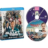 ブレット・トレイン　ブルーレイ&DVDセット [Blu-ray]