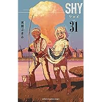 Amazon.co.jp: SHY 29 (29) (少年チャンピオンコミックス) : 実樹ぶ