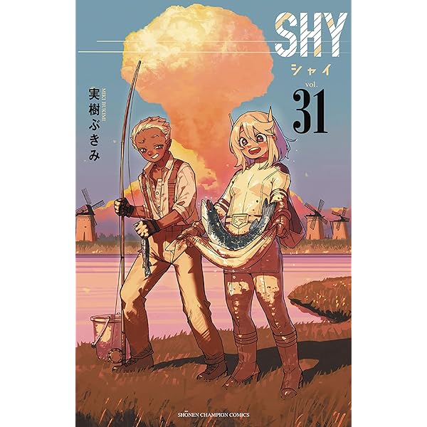 SHY〜シャイ〜 29巻セット 実樹ぶきみ シャイ SHY コミック 1-29