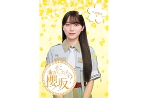 そこ曲がったら、櫻坂？　守屋麗奈編 (Blu-ray) - 櫻坂46 (特典なし)