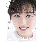 福原遥1stフォトブック「はるかいろ」