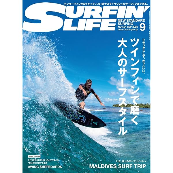 Amazon.co.jp: サーフィンライフ No.545 (2024-12-10) [雑誌] eBook