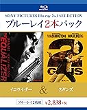 イコライザー/2ガンズ [Blu-ray]