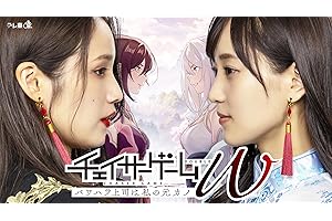 チェイサーゲームW パワハラ上司は私の元カノ Blu-ray BOX