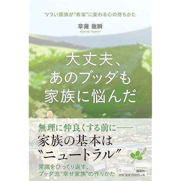 【貴重なサイン本】こころを洗う技術 思考がクリアになれば人生は思いのまま こころを洗う技術 思考がクリアになれば人生は思いのまま | 草薙