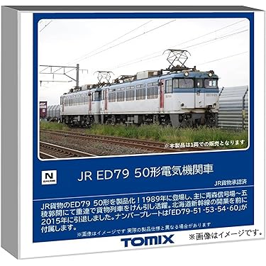 Amazon.co.jp 最新リリース: 鉄道模型 の新着ランキングです。