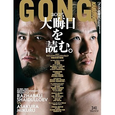 Amazon.co.jp 売れ筋ランキング: 武道・格闘技の雑誌 の中で最も人気の