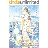 この世界の片隅に ： 中 (アクションコミックス)