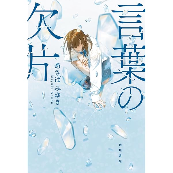 Amazon.co.jp: 大正もののけ闇祓い バッケ坂の怪異 (ポプラ文庫