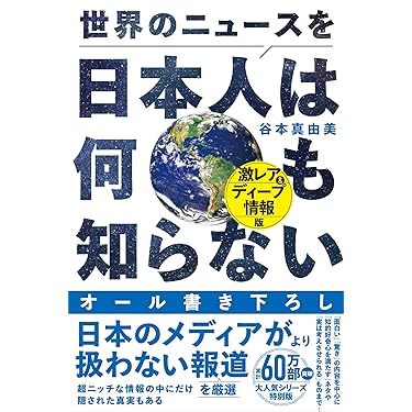 Amazon.co.jp 最新リリース: 政治 の新着ランキングです。