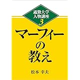 Amazon Co Jp マーフィー 眠りながら奇跡を起こす Ebook ジョセフ マーフィー 本