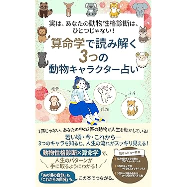 Amazon.co.jp 最新リリース: 占い の新着ランキングです。