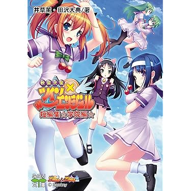 ＊帯付き＊ アテナ みのり文庫 小説 七烏未奏 SNK NEOGEO ネオジオ 帯付き＊ アテナ みのり文庫 小説 七烏未奏 SNK NEOGEO ネオジオ