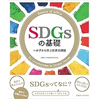大学教養基礎講座　現代社会を考えるための文章表現力　新・現代世界 基本用語から最新概念まで 現代評論キーワード講義 | 小池陽慈