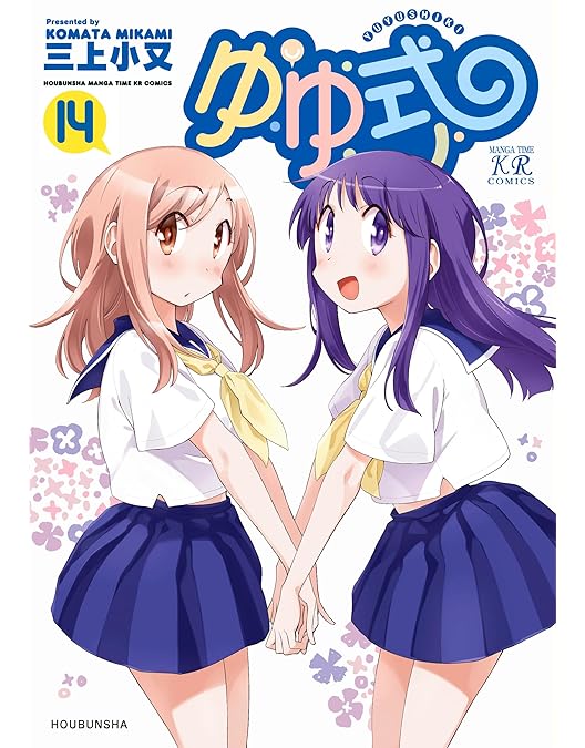 Amazon.co.jp: ゆゆ式 OVA「困らせたり、困らされたり」(初回