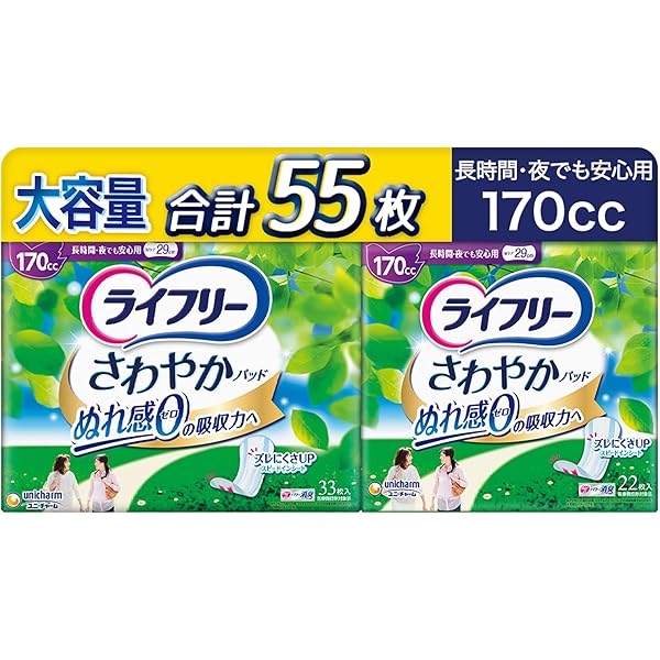ライフリー さわやかパッド【170cc】計470枚 Amazon | ユニ・チャーム ライフリー さわやかパッド 女性用