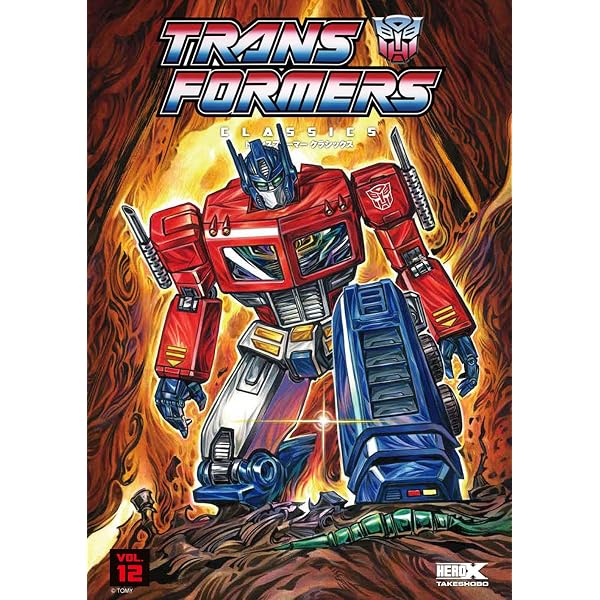 Amazon.co.jp: トランスフォーマークラシックス (VOL.9) : ボブ