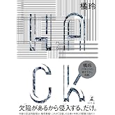 HACK(ハック)