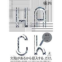 Amazon.co.jp: 朱鷺の墓 上 (角川文庫 い 7-62) : 五木 寛之: 本