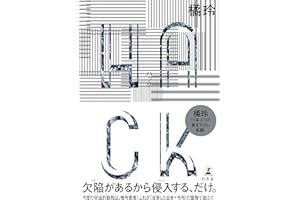 ＨＡＣＫ（ハック）