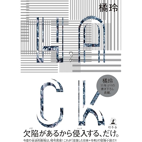 Amazon.co.jp: バンコクドリーム 「Gダイアリー」編集部青春記 : 室橋