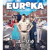 ユーリカ ~地図にない街~ シーズン3 バリューパック [DVD]