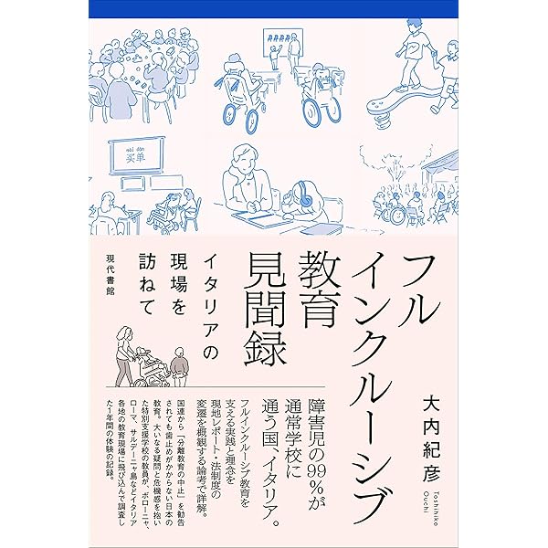 Amazon.co.jp: 近代日本の優生学――〈他者〉像の成立をめぐって