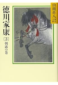 Amazon.co.jp: 徳川家康 文庫 全26巻 完結セット (山岡荘八歴史文庫
