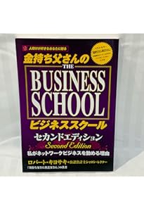 Amazon.co.jp: 金持ち父さんの21世紀のビジネス : ロバート