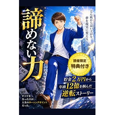 Amazon.co.jp 最新リリース: 起業家関連書籍 の新着ランキングです。
