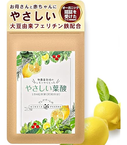 Amazon | 【無添加】葉酸 妊活 妊娠 食事性 サプリ サプリメント