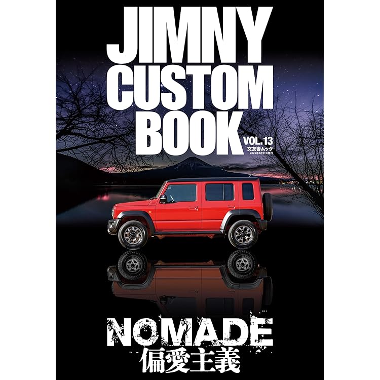 ハイパーレブ Vol.288 スズキ・ジムニー＆ジムニーシエラ＆ジムニー