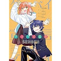 Amazon.co.jp: グッバイ宣言 1 (電撃コミックスNEXT) : あらた 伊里