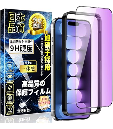 iPhone15 128GB 本体　ブルー　新品保護フィルム付き iPhone15 128GB【国内版SIMフリー】【新品 未開封】 Blue ブルー