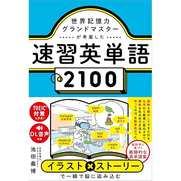 英文法の設計図: 難解な英文法を、見るだけで分かる一冊 | 桃瀬鈴