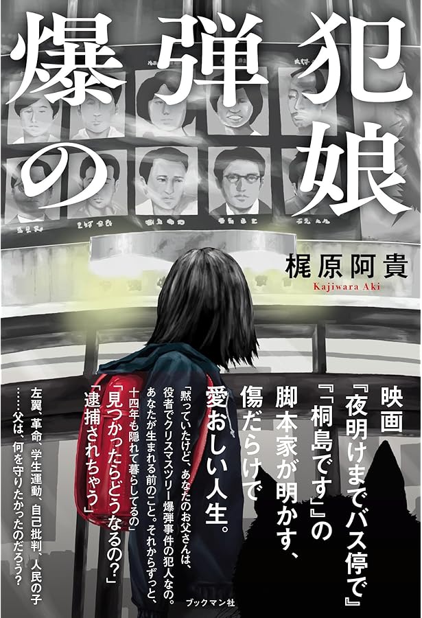 Amazon.co.jp: 生きることの意味 (ちくま文庫 こ 1-1) : 高 史明: 本