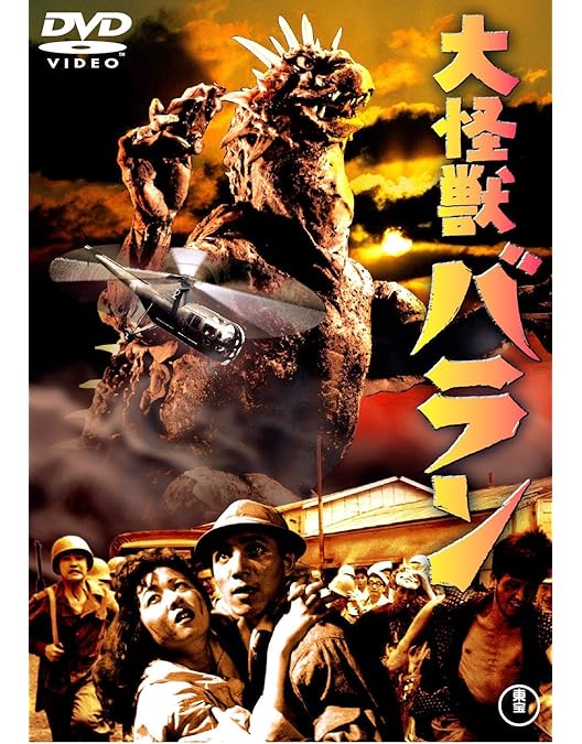 海洋堂 決戦！南海の大怪獣 ゲゾラ・ガニメ・カメーバ Amazon.co.jp: ゲゾラ・ガニメ・カメーバ 決戦！南海の大怪獣