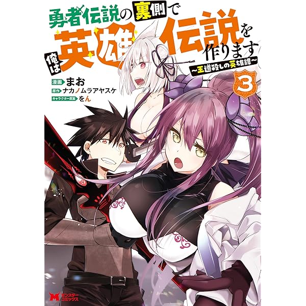 伝説の勇者の伝説　DVD1巻(開封済)、3巻、4巻、6巻〜12巻(未開封) Amazon.co.jp: 貧乏令嬢の勘違い聖女伝 ～お金のために努力して