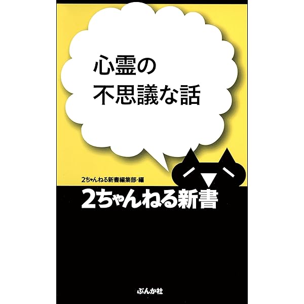 コーヒー噴いた―2ちゃんねるの笑える話 2ちゃんねる新書 | 2ちゃんねる