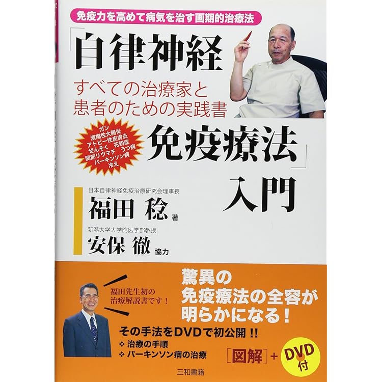 がん治療本１１冊セット（DVD添付）＋つむじ風くん Amazon.co.jp: 6999 つむじ風くん : スポーツ＆アウトドア