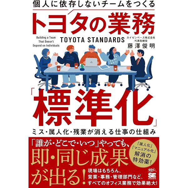 図解 トヨタがやらない仕事、やる仕事 | 野地 秩嘉 |本 | 通販 | Amazon