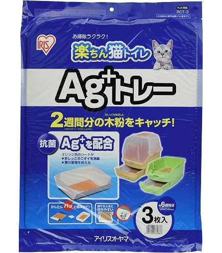 アイリスオーヤマ 猫トイレ 消臭・抗菌 3個セット