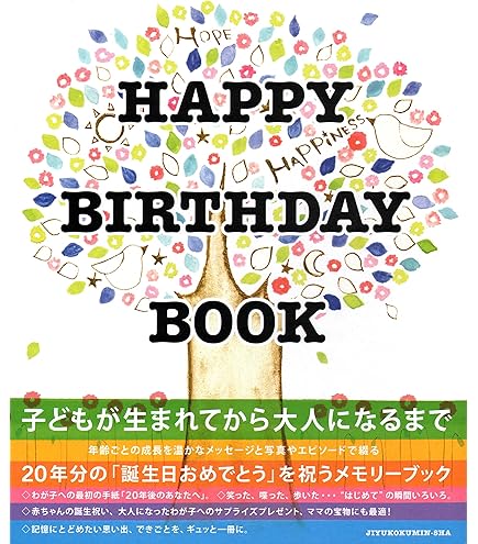(未使用･未開封品)コクヨ アルバム Baby Book ベビーブック KE-WC30 Amazon.co.jp: コクヨ アルバム Baby Book ベビーブック KE-WC30