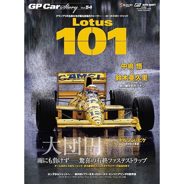ビッグスケールF1コレクション 45号 (フェラーリ156-85 ミケーレ