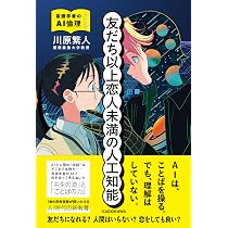 ニュータウン言葉の形成過程に関する社会言語学的研究 (ひつじ研究叢書 言語編 第 58巻) 朝日 祥之 ニュータウン言葉の形成過程に関する社会言語学的研究 (ひつじ研究叢書