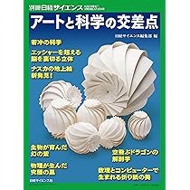 緩和ケアのサイエンスとアート 改訂新版 臨床美術 | 金子健二 |本 | 通販 | Amazon