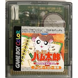 Amazon.co.jp: とっとこハム太郎2 ハムちゃんず大集合でちゅ