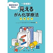 がん治療本１１冊セット 02250900.jpg