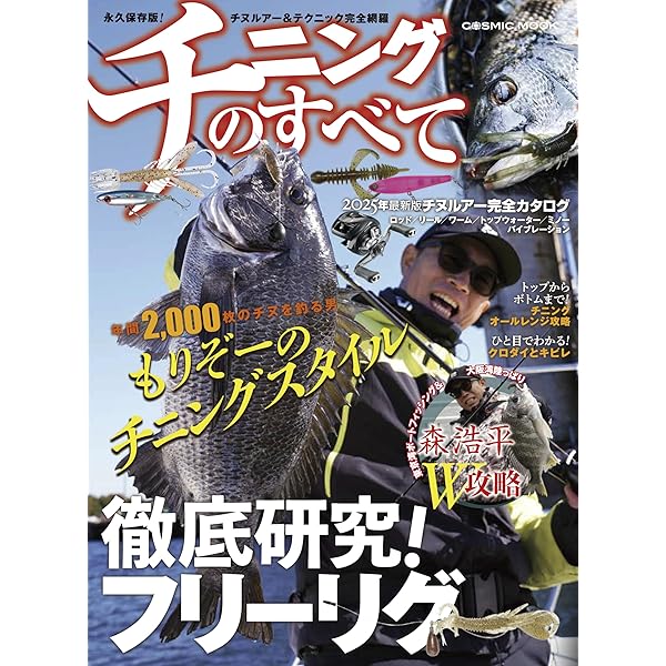 Amazon.co.jp: サッと作れて本格派！ 鮮魚料理のすすめ とれたて魚で
